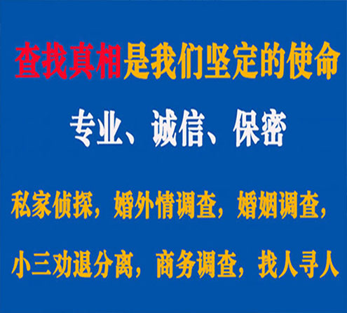 关于临川胜探调查事务所